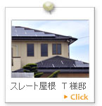 岐阜市を中心に太陽光発電の施工事例1