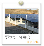岐阜市を中心に太陽光発電の施工事例9